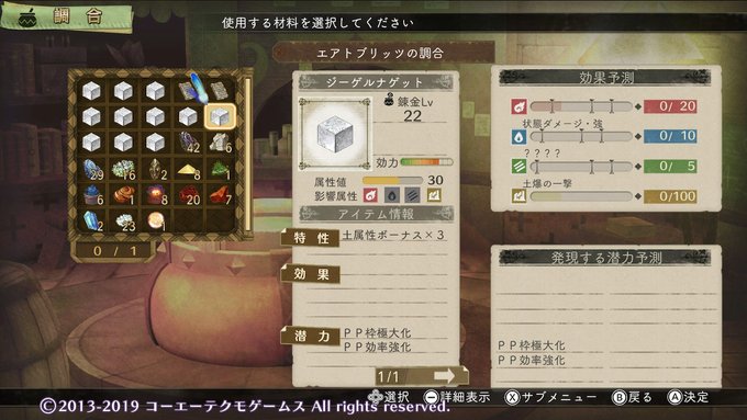 このPP拡張 生ラムネが終盤攻略する用の攻撃アイテム作るのにめちゃくちゃ重要なんですよ#エスロジ #黄昏DX このPP拡張 生ラムネが終盤攻略する用の攻撃アイテム作るのにめちゃくちゃ重要なんですよ#エスロジ #黄昏DX