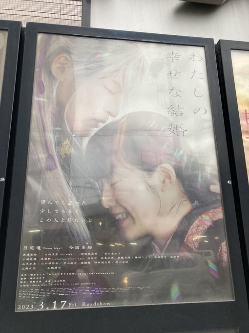わたしの幸せな結婚、最高でした!明治風帝都×異能バトルの王道少女漫画的和風ファンタジーという私の好きなものてんこ盛り!ア わたしの幸せな結婚、最高でした!明治風帝都×異能バトルの王道少女漫画的和風ファンタジーという私の好きなものてんこ盛り!ア