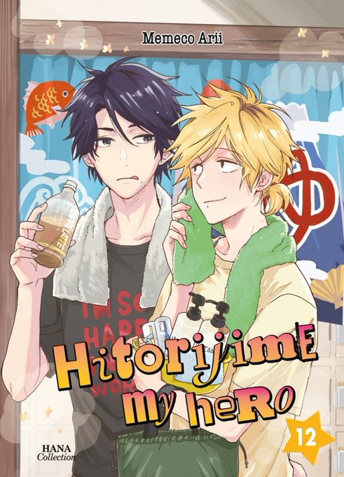 Hitorijime my Hero (ひとりじめマイヒーロー)<Tome 12> Hitorijime my Hero (ひとりじめマイヒーロー)<Tome 12>