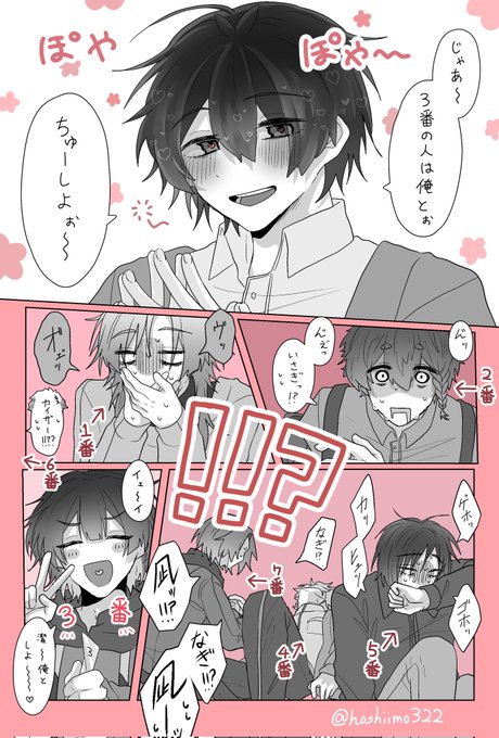 王様ゲームkiis/kris/rnis/ngis/bcis⚠️年齢操作あり⚠️isgが酔ってます 王様ゲームkiis/kris/rnis/ngis/bcis⚠️年齢操作あり⚠️isgが酔ってます