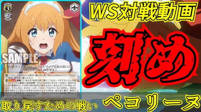 【#ヴァイスシュヴァルツ】削って刻んで勝利をつかめ!! #ありふれた職業で世界最強 vs #プリコネ【#ヴァイスシュヴ 【#ヴァイスシュヴァルツ】削って刻んで勝利をつかめ!! #ありふれた職業で世界最強 vs #プリコネ【#ヴァイスシュヴ