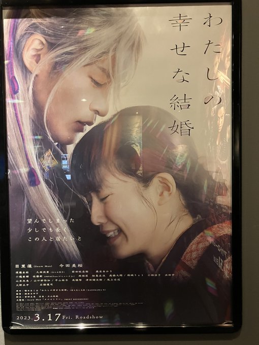 WBC優勝を見届けた直後、予定してた映画を観てきたのですが、これ予想以上に良かったです。駆け足気味にストーリー進みますが WBC優勝を見届けた直後、予定してた映画を観てきたのですが、これ予想以上に良かったです。駆け足気味にストーリー進みますが