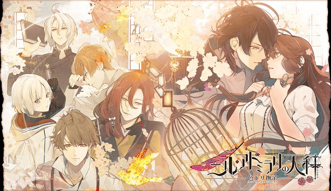 ニルアドミラリの天秤色ドリ撫子フルコン✨書記や特別付録?ありの大ボリュームでした〜💞好きなのは滉と紫鶴さんに😍結局隼人は ニルアドミラリの天秤色ドリ撫子フルコン✨書記や特別付録?ありの大ボリュームでした〜💞好きなのは滉と紫鶴さんに😍結局隼人は