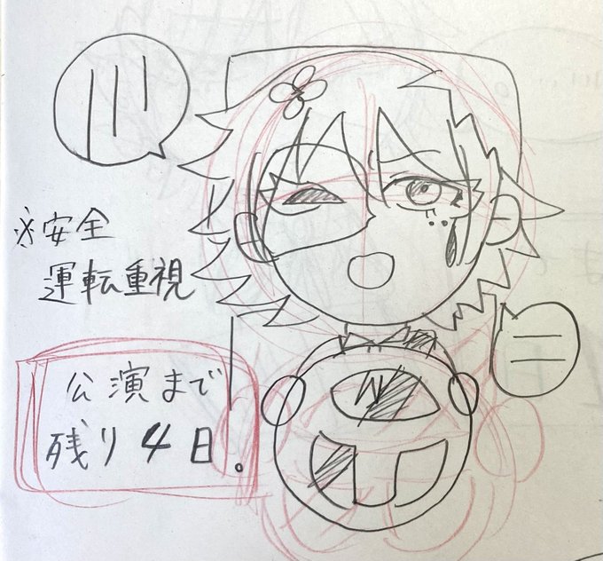 セリフ覚える時とにかく運転中とかに思い出しながら言ってたなぁと。勿論、ちゃんと安全運転して出勤してます。職場が忙しくなっ セリフ覚える時とにかく運転中とかに思い出しながら言ってたなぁと。勿論、ちゃんと安全運転して出勤してます。職場が忙しくなっ