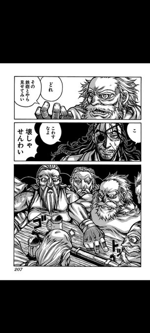 DRIFTERS3巻のシーン、銃の無い世界に銃を持ち込んだ時の真っ当な反応と疑問と解答が出されるのでその手の作品書く人は