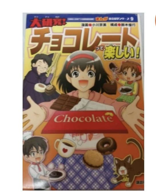 この『まんが社会見学シリーズ』を読んだようです🤗はたらく細胞や、かがくる、サバイバルシリーズもだけど。ためになる漫画って この『まんが社会見学シリーズ』を読んだようです🤗はたらく細胞や、かがくる、サバイバルシリーズもだけど。ためになる漫画って