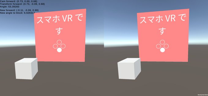 スマホVRですCamera movement is working, player movement and playe