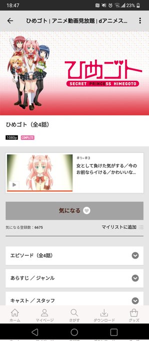 dアニメ コンプリート第521作品目【ひめゴト】☆女装男子と男装女子が入り乱れる微エロショートアニメ。男子が無理矢理、女 dアニメ コンプリート第521作品目【ひめゴト】☆女装男子と男装女子が入り乱れる微エロショートアニメ。男子が無理矢理、女