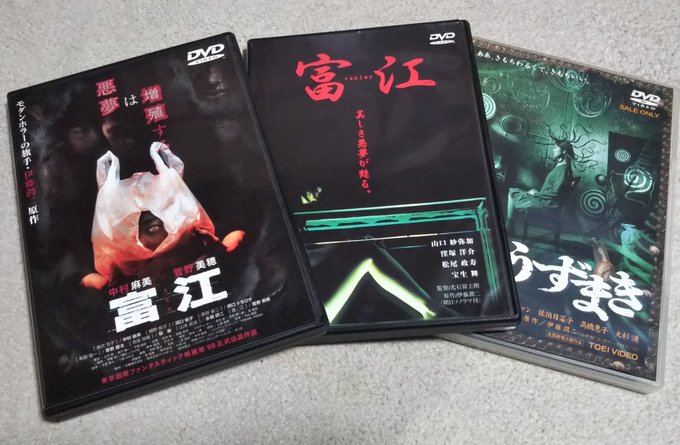 今夜観よう~🎬️#伊藤潤二 先生#富江#うずまき 今夜観よう~🎬️#伊藤潤二 先生#富江#うずまき
