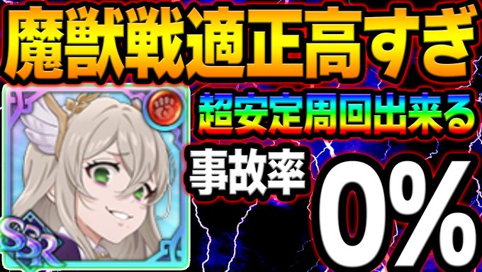 新メゲルダヤバすぎるw事故率Max魔獣戦が無事故周回出来るようになる!引くか迷ってる人必見!#グラクロ #七つの大罪 新メゲルダヤバすぎるw事故率Max魔獣戦が無事故周回出来るようになる!引くか迷ってる人必見!#グラクロ #七つの大罪