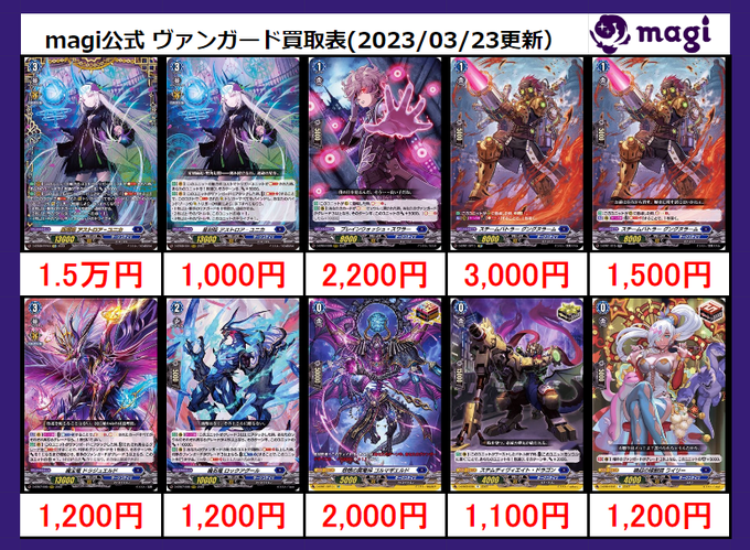 【🔥ヴァンガード買取情報🔥】こちらダークステイツの買取表となります‼💧スチームバトラーグングヌラーム RR 1500円買 【🔥ヴァンガード買取情報🔥】こちらダークステイツの買取表となります‼💧スチームバトラーグングヌラーム RR 1500円買