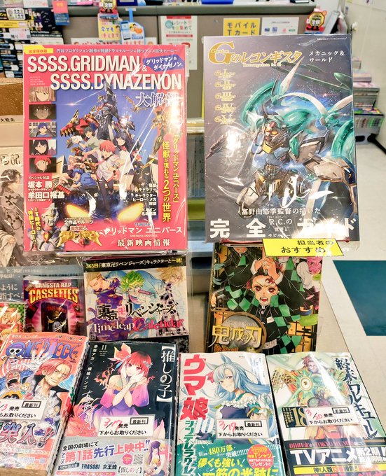 【本日のおすすめ新刊】3/17発売『#グリッドマン ＆ #ダイナゼノン 大解剖 』1100円3/23発売『#Gのレコンギ