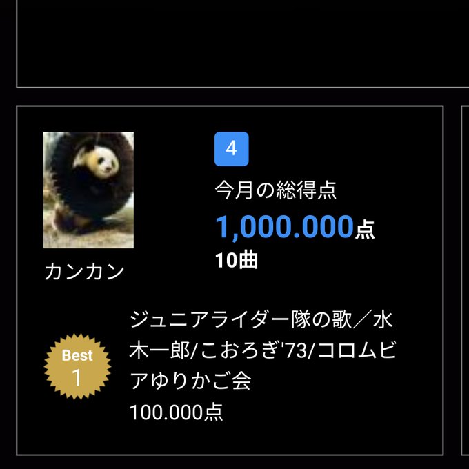 ｶﾝｽﾄ曲紹介全国採点GP総合4位になった曲。81年ﾘﾘｰｽ。仮面ﾗｲﾀﾞｰｽｰﾊﾟｰ1ED。僕が最後にみた10人目のﾗ