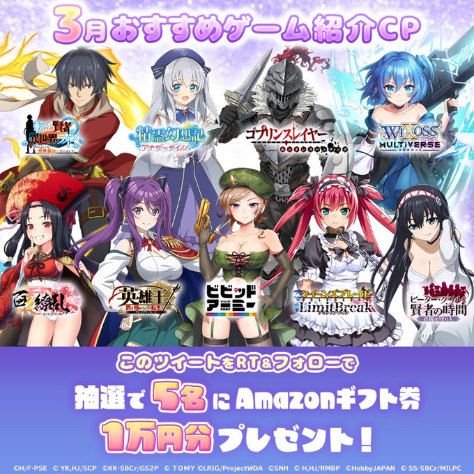 #G123おすすめゲーム紹介3月 フォロー&RTキャンペーン大人気アニメのゲームが多数登場中!ゲームの最新情報も #G123おすすめゲーム紹介3月 フォロー&RTキャンペーン大人気アニメのゲームが多数登場中!ゲームの最新情報も
