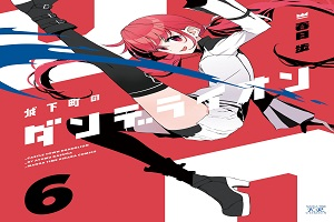 城下町のダンデライオン (Raw – Free) 城下町のダンデライオン (Raw – Free)