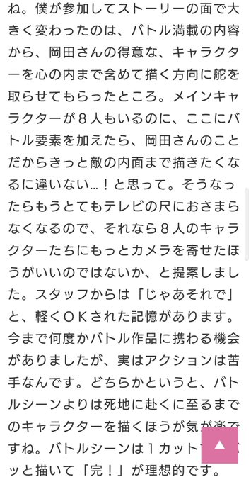 水星の魔女の小林監督ってそう言えばキズナイーバーの監督かと思ってインタビュー読んでたら、マリーの扱い方を初監督ながら熟知