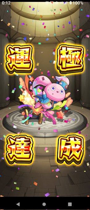 運極1494〜1498体目。おともシリーズ各4体目!(ウサフィーヌ、シロイノ、アンゴルモア、アイリーン•アドラー、はにす 運極1494〜1498体目。おともシリーズ各4体目!(ウサフィーヌ、シロイノ、アンゴルモア、アイリーン•アドラー、はにす