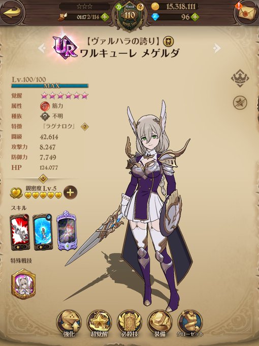 #グラクロ #七つの大罪 #メゲルダとりあえずLv100にした!!! #グラクロ #七つの大罪 #メゲルダとりあえずLv100にした!!!