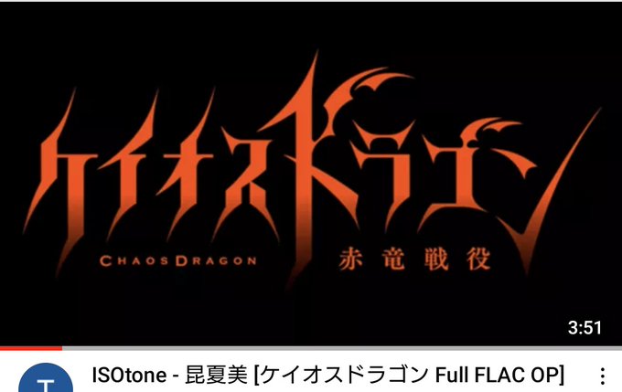 六花の勇者で思い出したんだけど、このアニメの曲好きなんだけど同志おりゅ？アニメの内容はまあ悪く無かったと思われ 