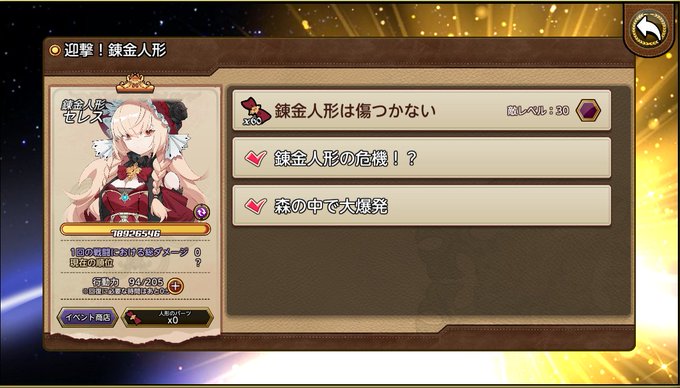 どこの機巧少女だよ!このゲームの翻訳、日本の元ネタいっぱいあるな#アライアンスセージ どこの機巧少女だよ!このゲームの翻訳、日本の元ネタいっぱいあるな#アライアンスセージ