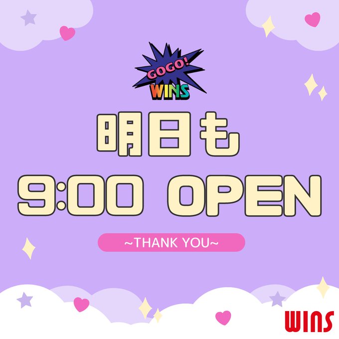 こんばんは🌝🌚本日もご来店ありがとうございました☺️明日も平常どおり【9:00 OPEN】‼️皆様のご来店を心よりお待ち