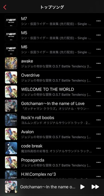 どうでもいいけどiTunesの岩崎琢さんのトップソング、ジョジョ2部OSTにガッチャマンクラウズにヨルムンガンドに、全部