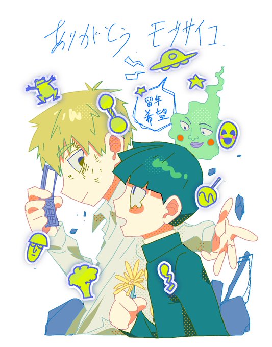 #モブサイコ卒業制作 ありがとうモブサイコ!!!!!!留年します #モブサイコ卒業制作 ありがとうモブサイコ!!!!!!留年します