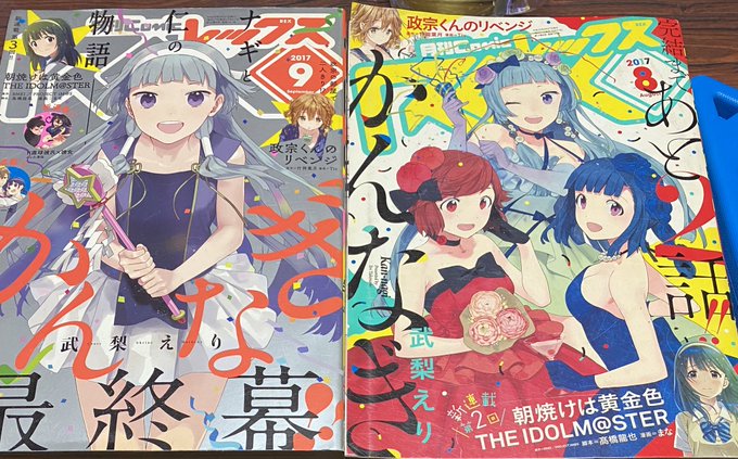 おにまい観てたらcomixREXか〜たまに買ってたなぁ何だったっけ?かんなぎかマケン姫?マケン姫ではなかったw政宗くんの おにまい観てたらcomixREXか〜たまに買ってたなぁ何だったっけ?かんなぎかマケン姫?マケン姫ではなかったw政宗くんの