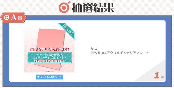 追加10連で欲しかったもの全て揃ったので完全勝利しました。対戦ありがとうございました☆(ゝω・)vｷｬﾋﾟA賞はもちろん