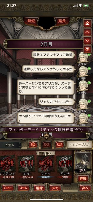 変猫 狩〇2d 狂信縄、覚醒3d 黒猫縄市民道ずれ、一途占い特攻4d 狼縄、私噛み5d 狼縄、霊噛み6d 市民縄、狩噛み 変猫 狩〇2d 狂信縄、覚醒3d 黒猫縄市民道ずれ、一途占い特攻4d 狼縄、私噛み5d 狼縄、霊噛み6d 市民縄、狩噛み