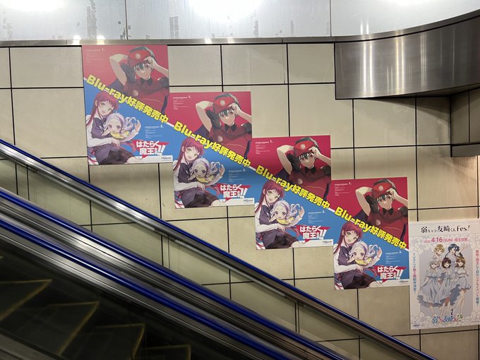 りんかい線の国際展示場駅、『はたらく魔王さま‼︎』の告知ポスター。 #maousama 
