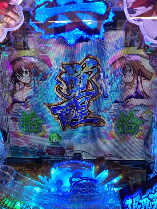 おはよーサバー!!!今日はお休みなんで稼働だす🎵パチンコすこぶる調子悪いからスロでリカバリーしなきゃ!えとたまかな?笑今 おはよーサバー!!!今日はお休みなんで稼働だす🎵パチンコすこぶる調子悪いからスロでリカバリーしなきゃ!えとたまかな?笑今