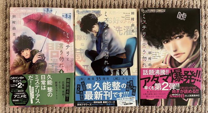 ちなみに「ミステリと言う勿れ」の利久君が出てくる事件のパートだけでも読みたいと言う方は2巻の最後の方から4巻の最初の方ま ちなみに「ミステリと言う勿れ」の利久君が出てくる事件のパートだけでも読みたいと言う方は2巻の最後の方から4巻の最初の方ま