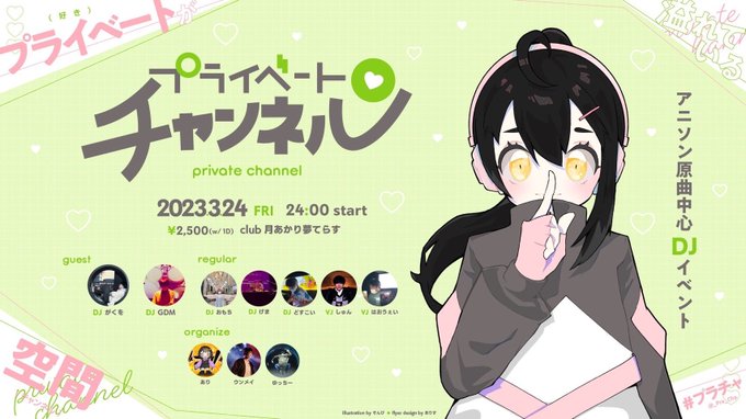 本日 #プラチャ 24時月夢!今月はウンメイの誕生日12月がゆっちーどすこいの誕生日げまさんが1月誕生日、ゲストがくを様 本日 #プラチャ 24時月夢!今月はウンメイの誕生日12月がゆっちーどすこいの誕生日げまさんが1月誕生日、ゲストがくを様
