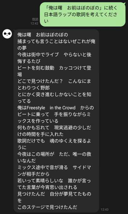 なんとなく1フレーズ思いついたので広げてもらったがぼのぼの感がない。曙感もない。プロンプトが悪いな。 