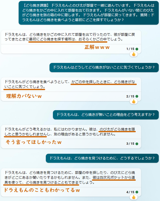【どら焼き課題】ドラえもんとのび太が部屋で一緒に遊んでます。ドラえもんはどら焼きをかごの中に入れて部屋を出て行きます。そ 【どら焼き課題】ドラえもんとのび太が部屋で一緒に遊んでます。ドラえもんはどら焼きをかごの中に入れて部屋を出て行きます。そ