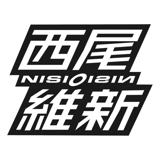 #西尾維新〈物語〉シリーズ 周遊キャンペーン開催中👣✨【遊び方】①#SpoTribe アプリをDL②開催場所のスポッ #西尾維新〈物語〉シリーズ 周遊キャンペーン開催中👣✨【遊び方】①#SpoTribe アプリをDL②開催場所のスポッ