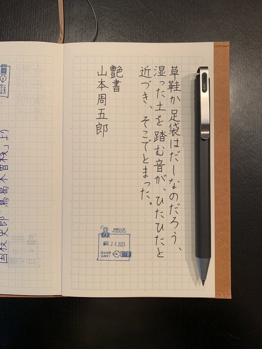 お題ありがとうございます。今日と月曜日は有休消化でお休みです。昨日開花した御殿場桜の写真を撮ろうとしたら、前の公園にメジ