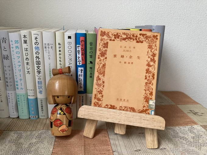 中勘助の『銀の匙』すごく好きなんだけど他の作品を読んだことなかったので、人におすすめしてもらった随筆を読んでいる。兄嫁を 中勘助の『銀の匙』すごく好きなんだけど他の作品を読んだことなかったので、人におすすめしてもらった随筆を読んでいる。兄嫁を