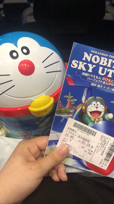 ドラえもんです ドラえもんです