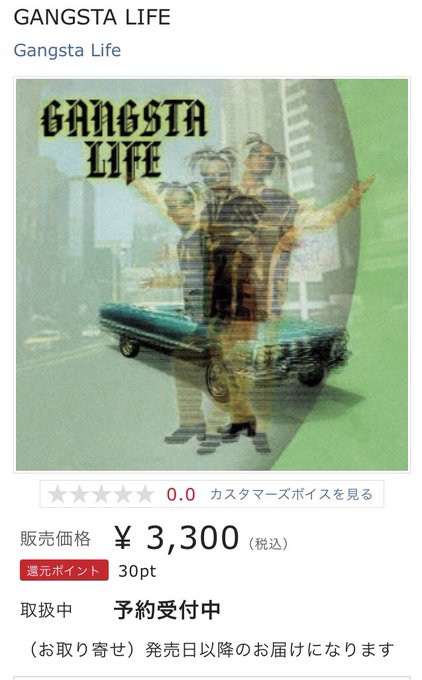 GANGSTA LIFE姐さん📀の再発ヤバ🔥🔥🔥🔥🔥 GANGSTA LIFE姐さん📀の再発ヤバ🔥🔥🔥🔥🔥