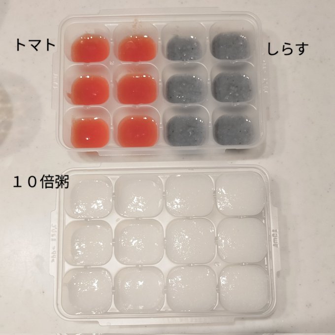 ＼　土日の成果　／とまと、かぶ、たまねぎ、しらす干し、１０倍粥をフリージング🙌✨アカチャンホンポで新しいベビーフードを買