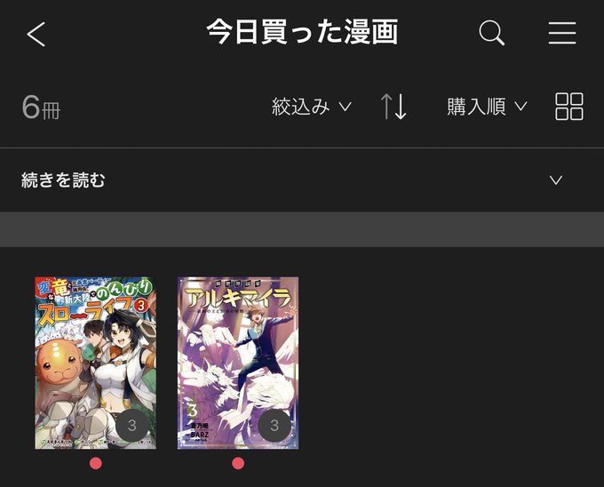 『変な竜と元勇者パーティー雑用係、新大陸でのんびりスローライフ』1〜3巻 原作:えぞぎんぎつね 作画:ナニン 構成:瀬戸 『変な竜と元勇者パーティー雑用係、新大陸でのんびりスローライフ』1〜3巻 原作:えぞぎんぎつね 作画:ナニン 構成:瀬戸