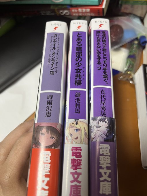 #本日のラノベ戦果 #のべる購入報告 ソードアート・オンライン オルタナティブ ガンゲイル・オンライン 13とある暗部 #本日のラノベ戦果 #のべる購入報告 ソードアート・オンライン オルタナティブ ガンゲイル・オンライン 13とある暗部