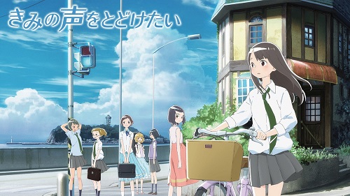 きみの声をとどけたい / 伊藤尚往 を観ました きみの声をとどけたい / 伊藤尚往 を観ました