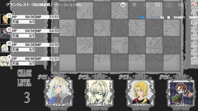 【グランクレスト:真の統治者】日曜グラクレ劇場はじまった~~~~!! PC1ウェントス、第四王子……ということになってい 【グランクレスト:真の統治者】日曜グラクレ劇場はじまった~~~~!! PC1ウェントス、第四王子……ということになってい
