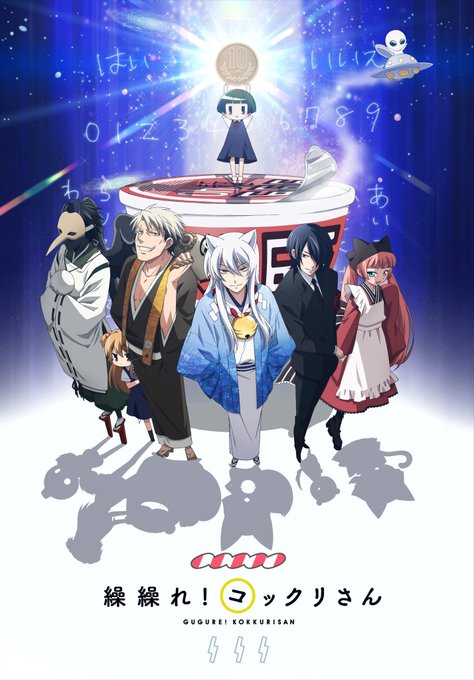 めちゃくちゃ面白いと思ったギャグアニメ繰繰れ!コックリさん鬼灯の冷徹吸血鬼すぐ死ぬ月刊少女野崎くん めちゃくちゃ面白いと思ったギャグアニメ繰繰れ!コックリさん鬼灯の冷徹吸血鬼すぐ死ぬ月刊少女野崎くん