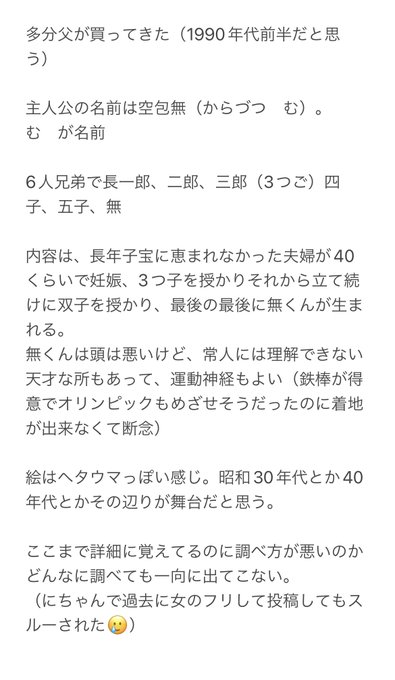 実は私はもう一冊だけ忘れないない漫画があるんですよ🥲誰か知ってる人いませんか?🥲 実は私はもう一冊だけ忘れないない漫画があるんですよ🥲誰か知ってる人いませんか?🥲