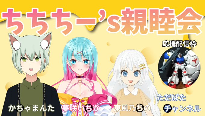 4人目の漢が加入したので四麻親睦会やるわよ～🥳🎉日時は3/14（火）22:00～！やることは麻雀！それ以外はノープラン！