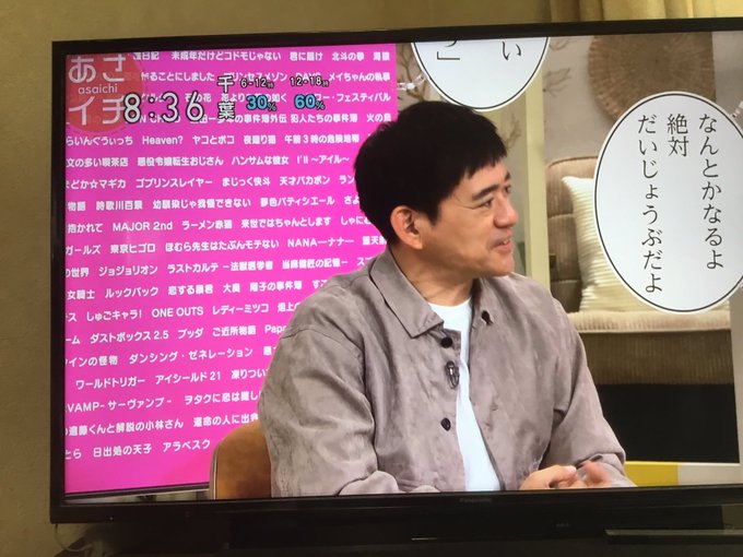 まじっく快斗が!!!まじっく快斗が!!!まじっく快斗が!!!ありがとう!!!#あさイチ まじっく快斗が!!!まじっく快斗が!!!まじっく快斗が!!!ありがとう!!!#あさイチ